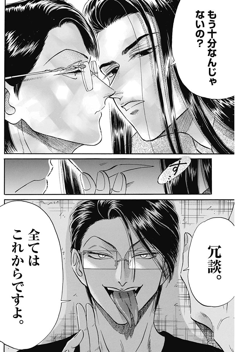 Kowloon Generic Romance Chap 25 - Next Chap 26