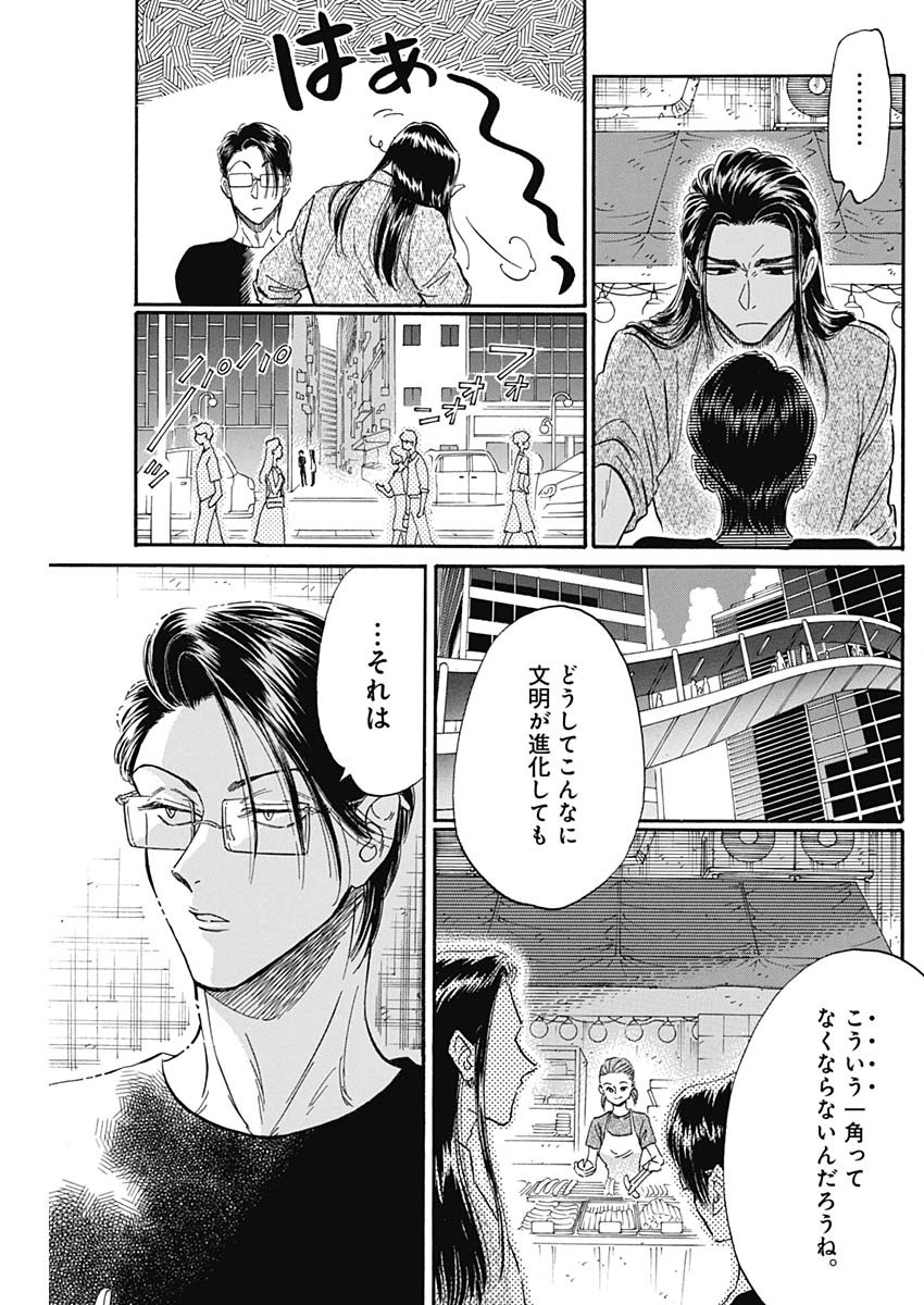 Kowloon Generic Romance Chap 25 - Next Chap 26