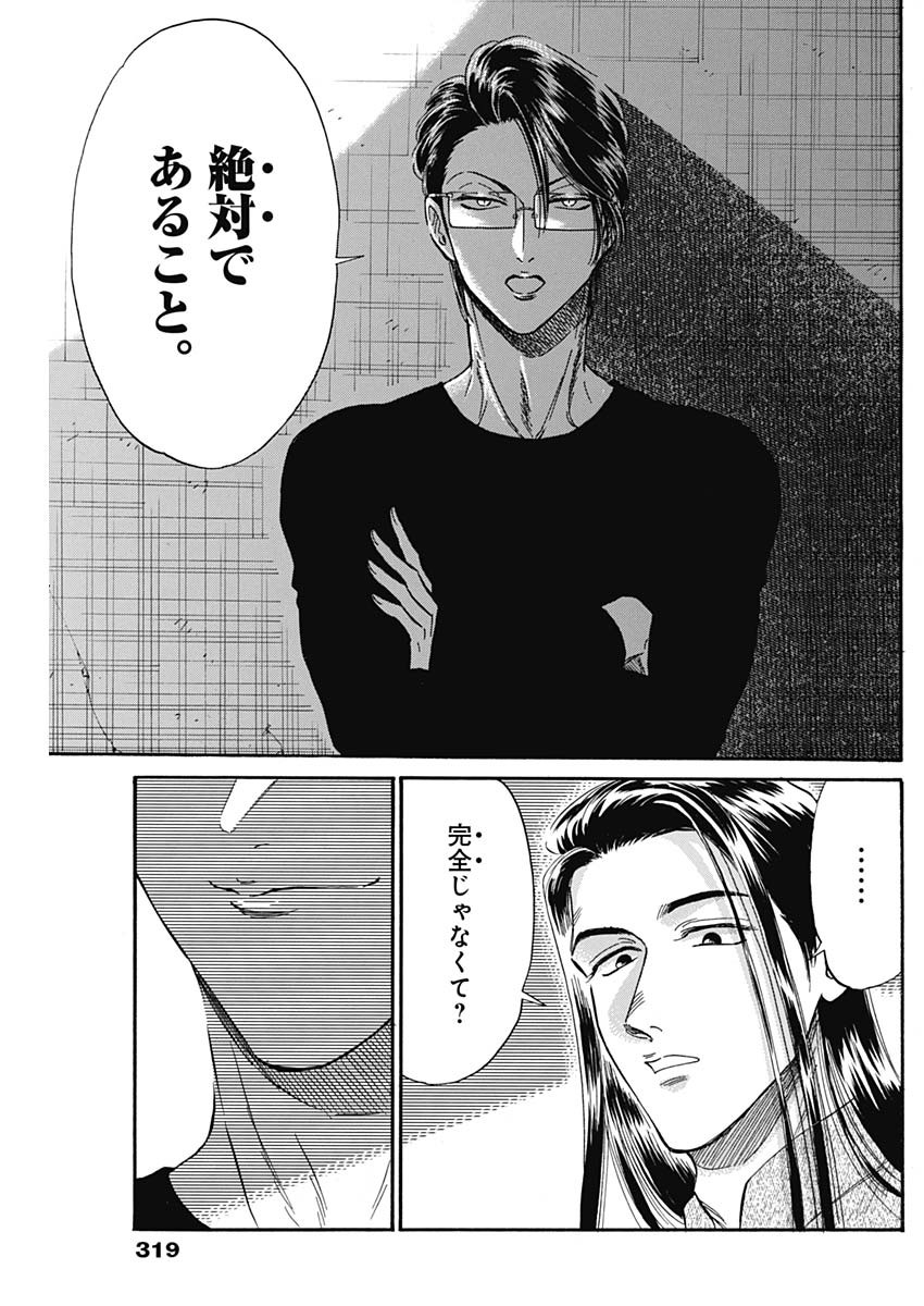 Kowloon Generic Romance Chap 25 - Next Chap 26