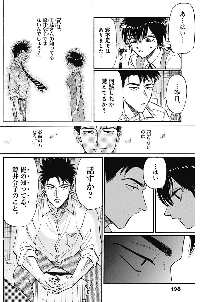 Kowloon Generic Romance Chap 26 - Next Chap 27