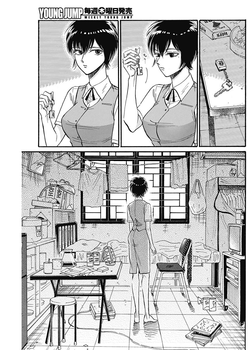 Kowloon Generic Romance Chap 26 - Next Chap 27