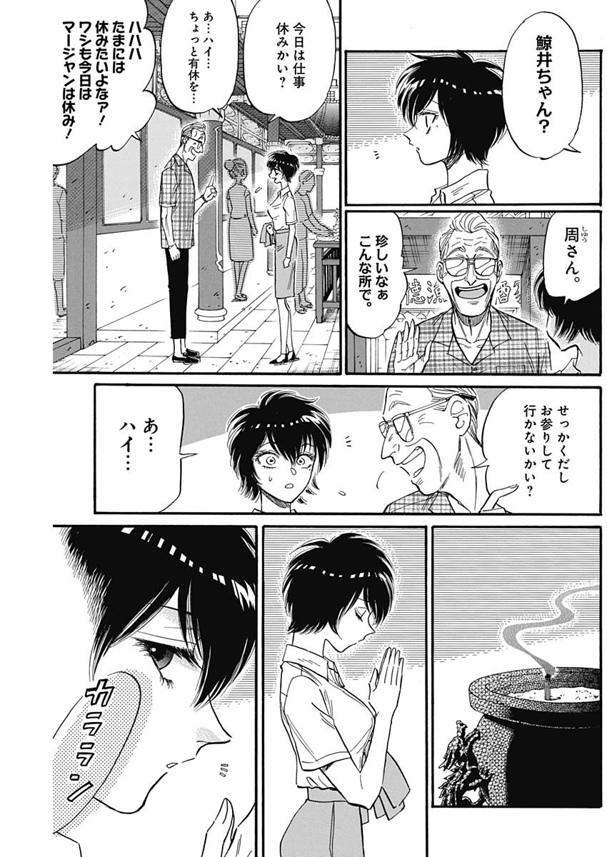 Kowloon Generic Romance Chap 26 - Next Chap 27