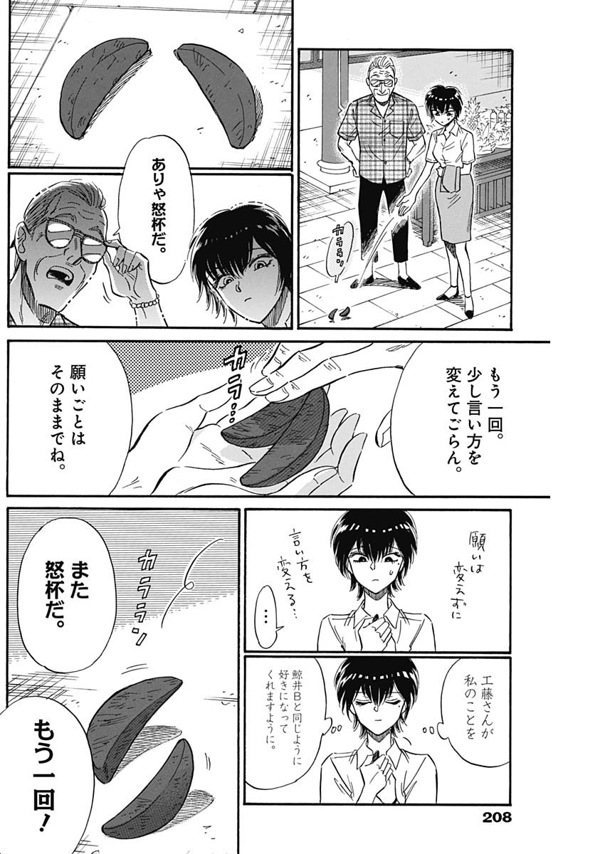 Kowloon Generic Romance Chap 26 - Next Chap 27