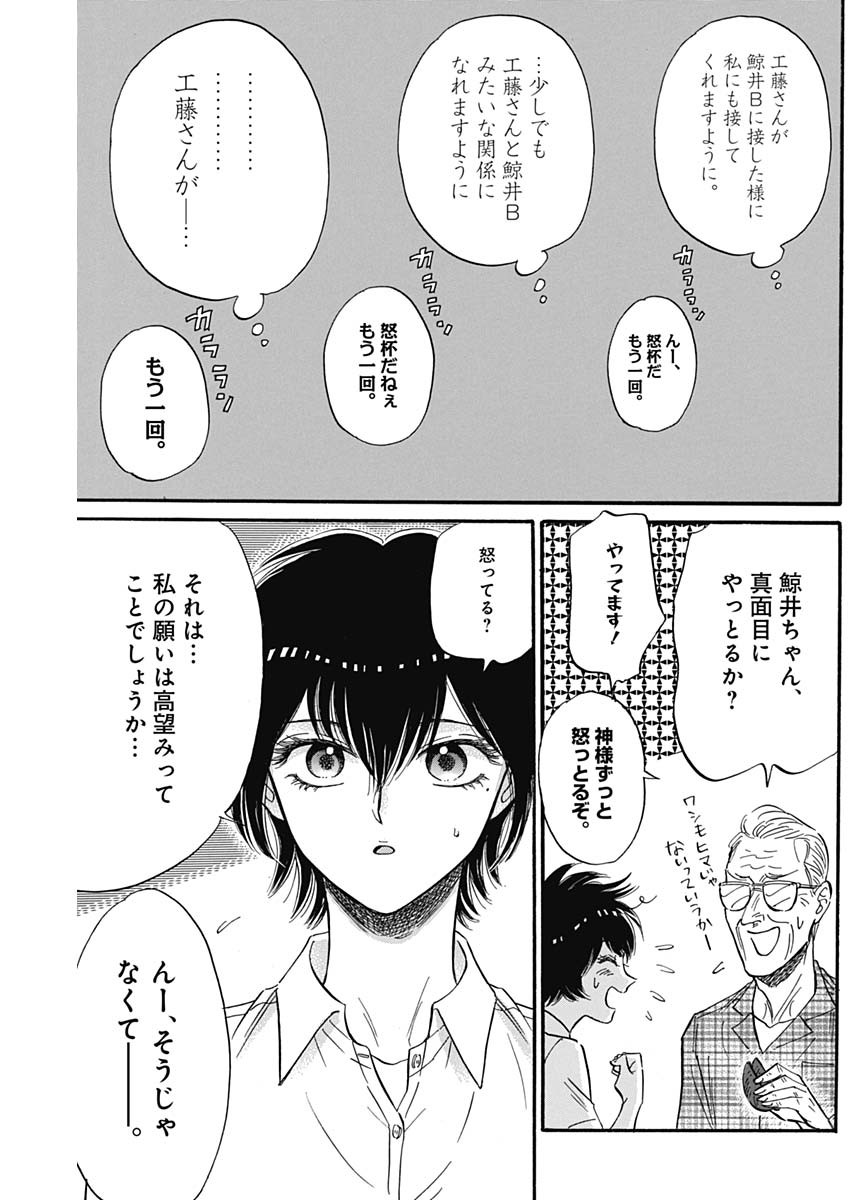 Kowloon Generic Romance Chap 26 - Next Chap 27