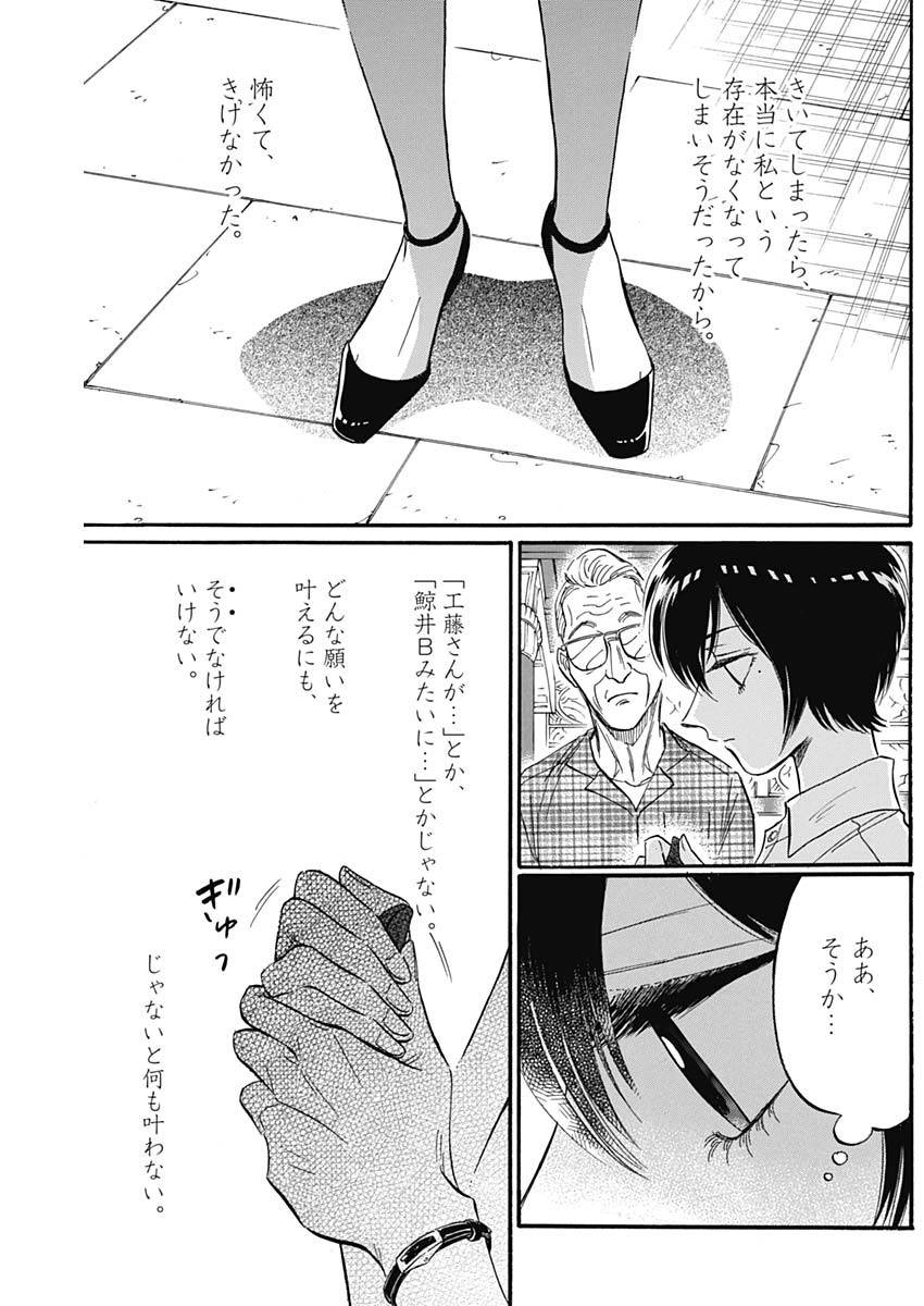 Kowloon Generic Romance Chap 26 - Next Chap 27