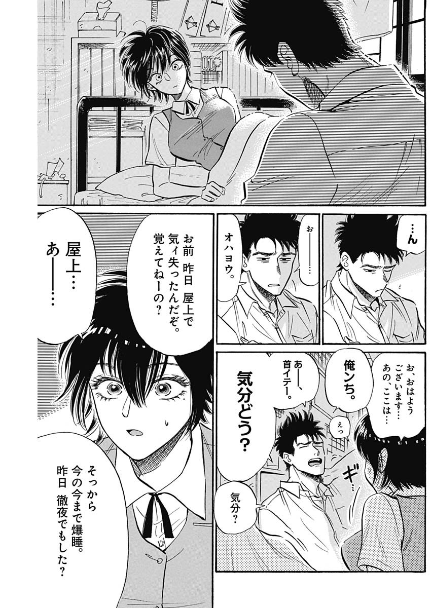 Kowloon Generic Romance Chap 26 - Next Chap 27