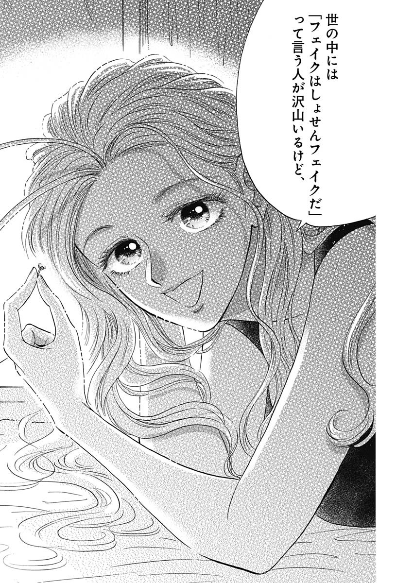 Kowloon Generic Romance Chap 28 - Next Chap 29