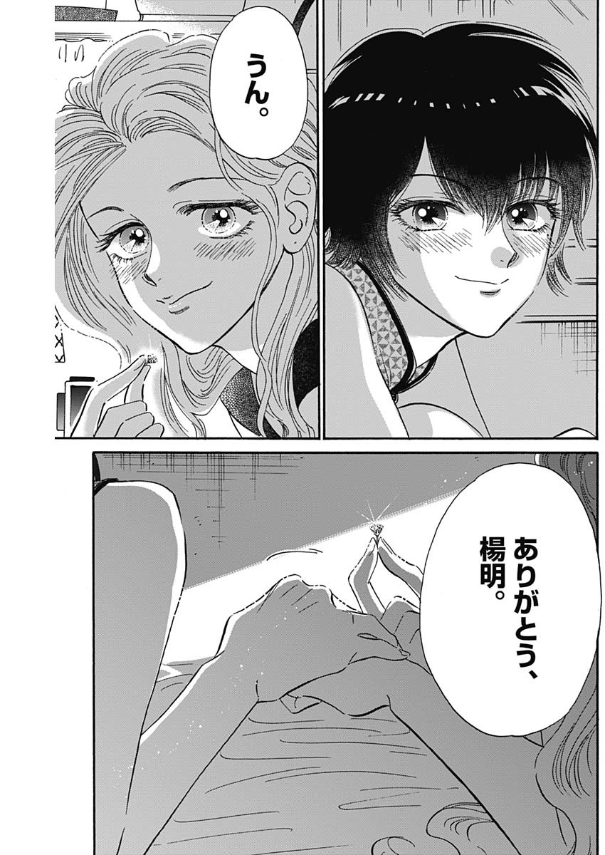 Kowloon Generic Romance Chap 28 - Next Chap 29