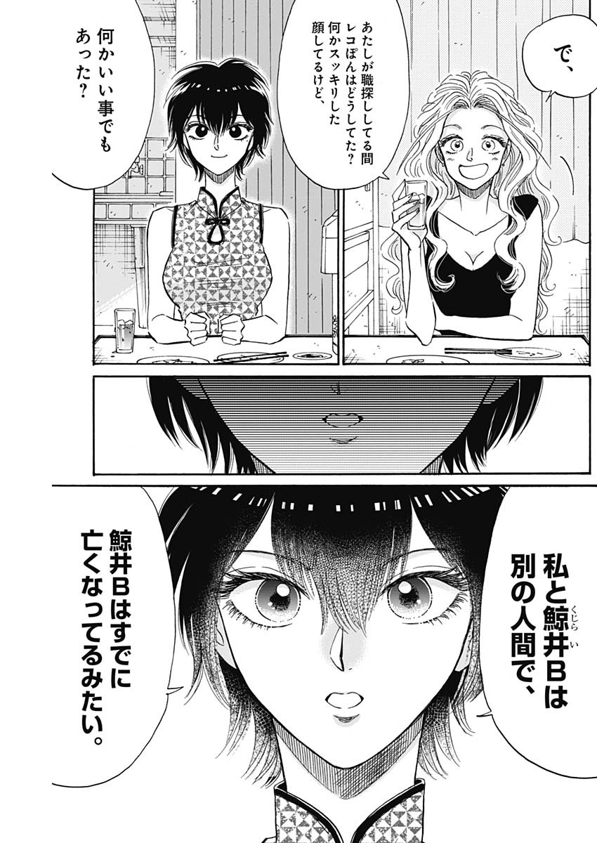 Kowloon Generic Romance Chap 28 - Next Chap 29