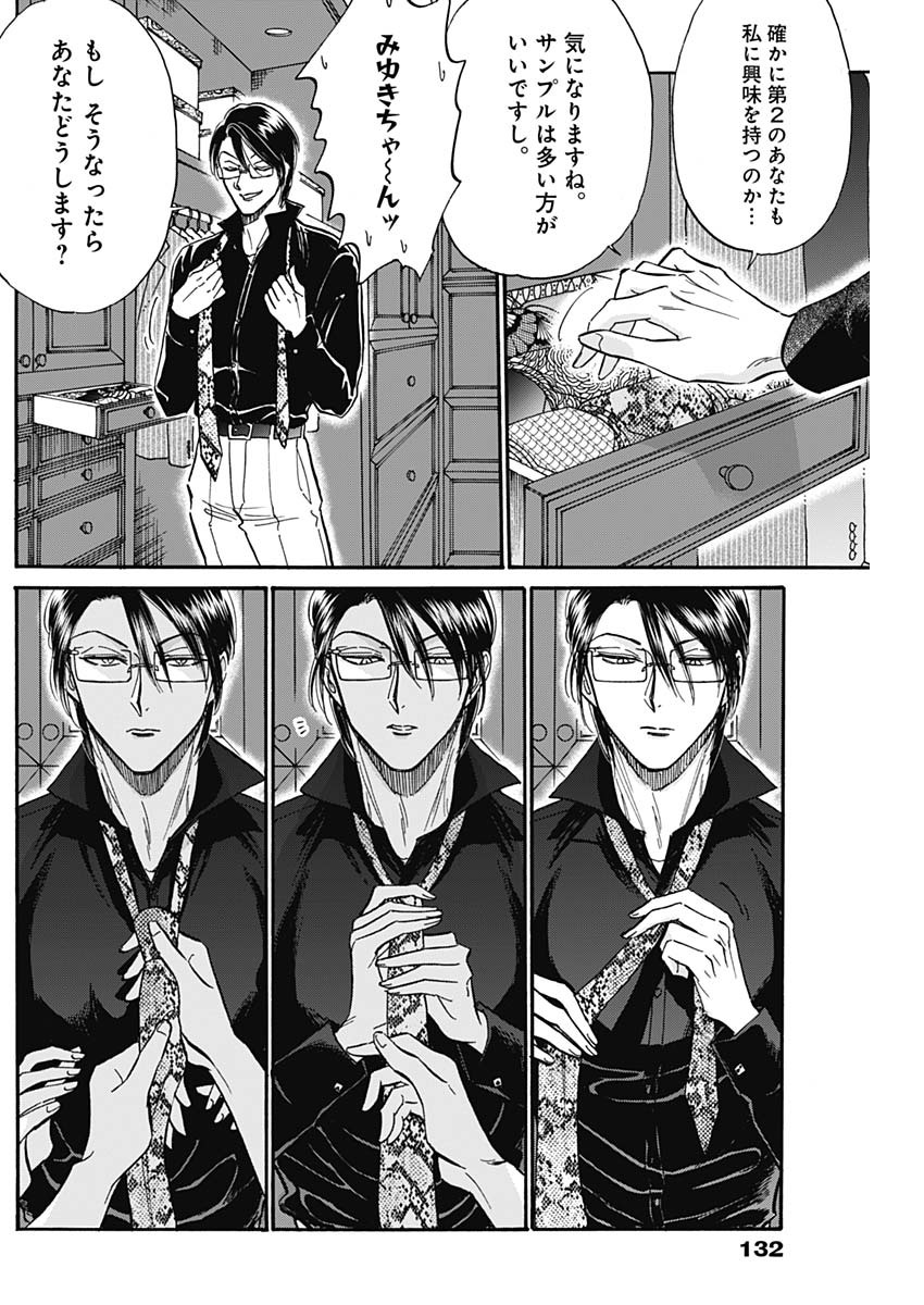 Kowloon Generic Romance Chap 29 - Next Chap 30