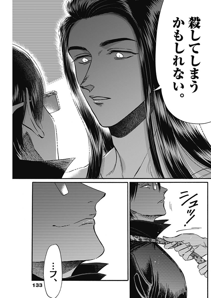 Kowloon Generic Romance Chap 29 - Next Chap 30