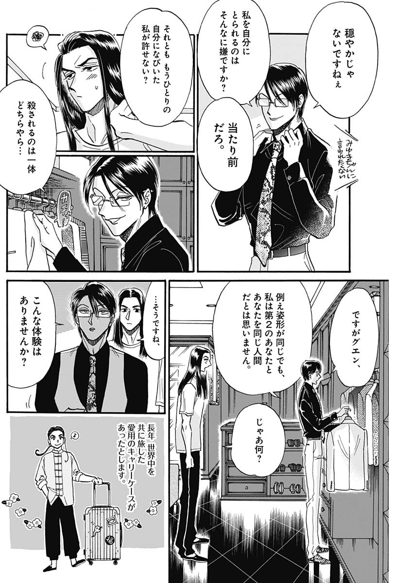 Kowloon Generic Romance Chap 29 - Next Chap 30