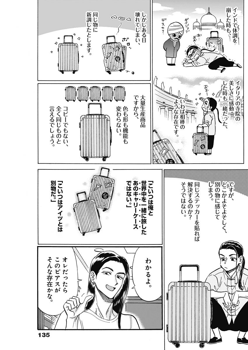 Kowloon Generic Romance Chap 29 - Next Chap 30