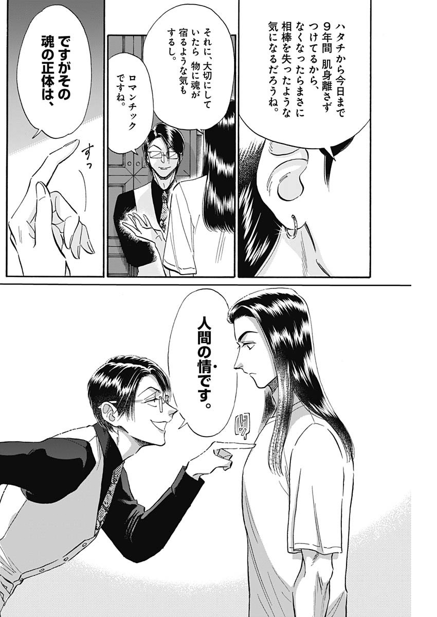 Kowloon Generic Romance Chap 29 - Next Chap 30