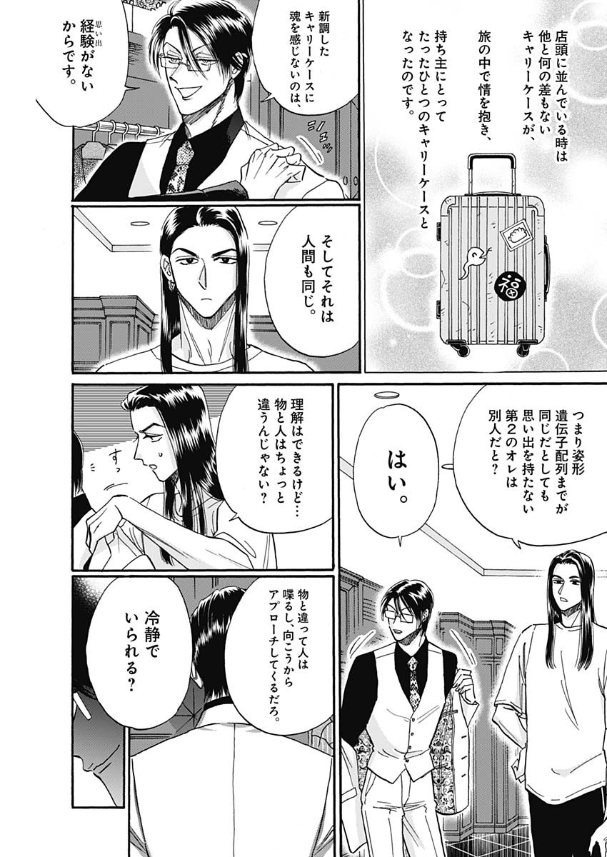 Kowloon Generic Romance Chap 29 - Next Chap 30