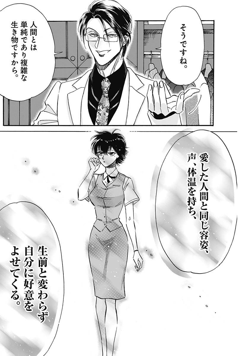 Kowloon Generic Romance Chap 29 - Next Chap 30