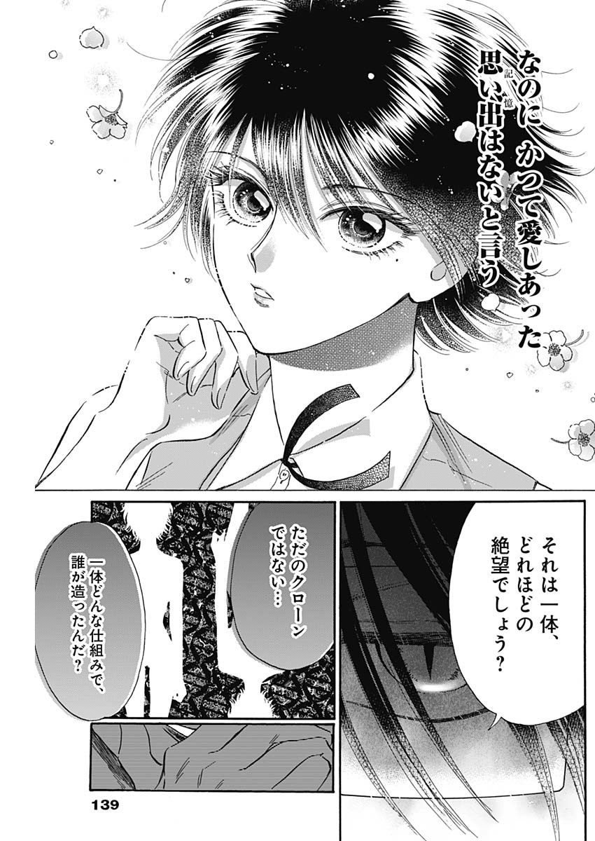 Kowloon Generic Romance Chap 29 - Next Chap 30