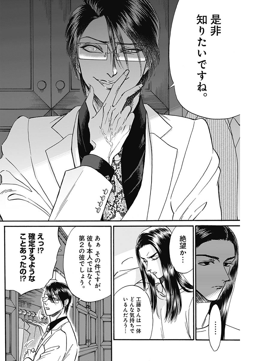 Kowloon Generic Romance Chap 29 - Next Chap 30