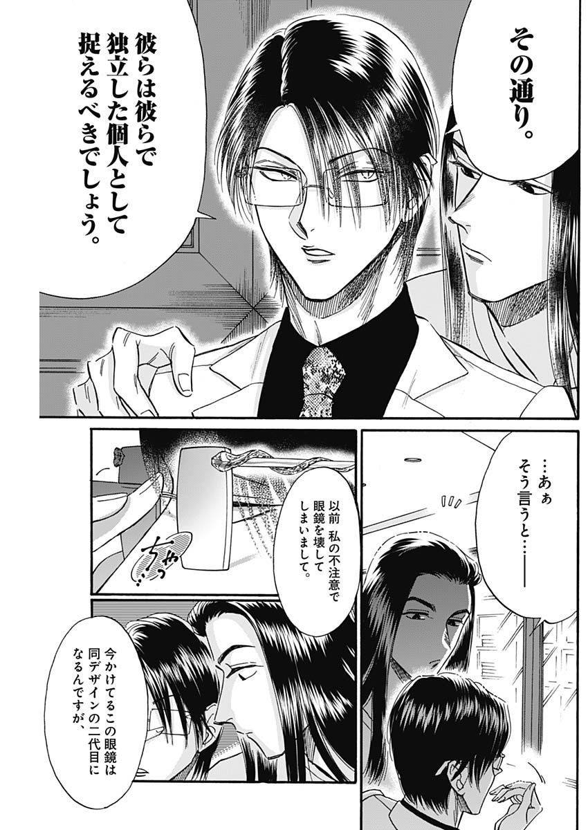 Kowloon Generic Romance Chap 29 - Next Chap 30