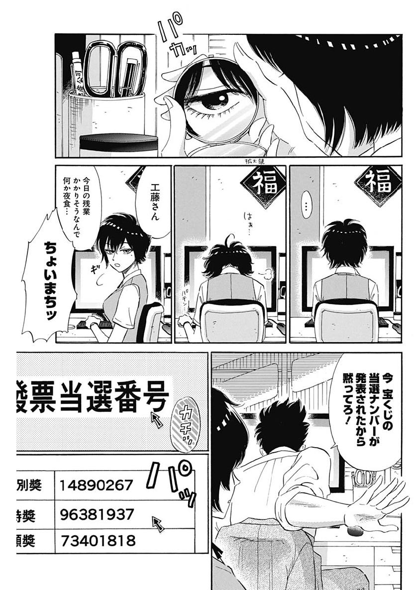 Kowloon Generic Romance Chap 2 - Next Chap 3