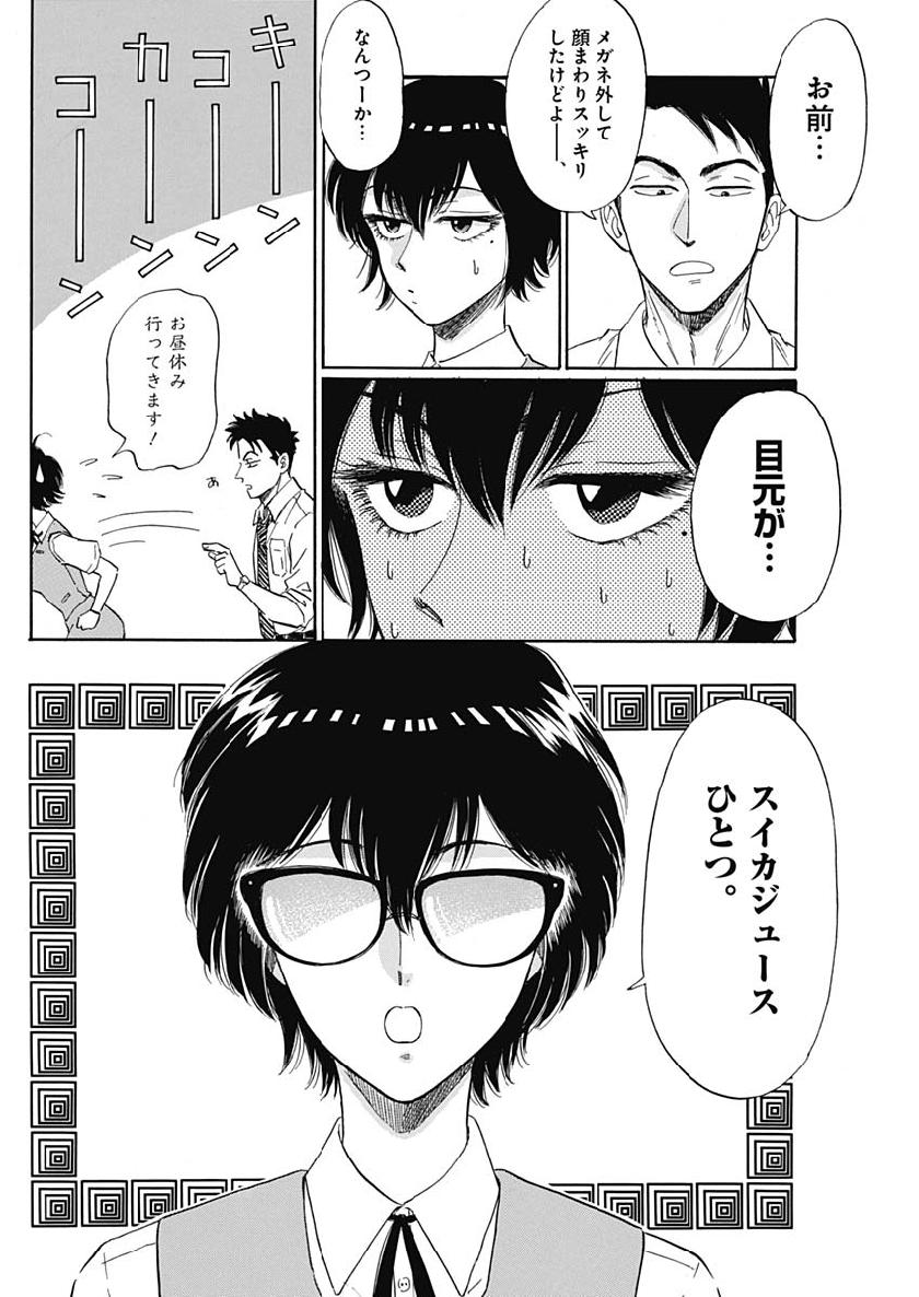 Kowloon Generic Romance Chap 2 - Next Chap 3