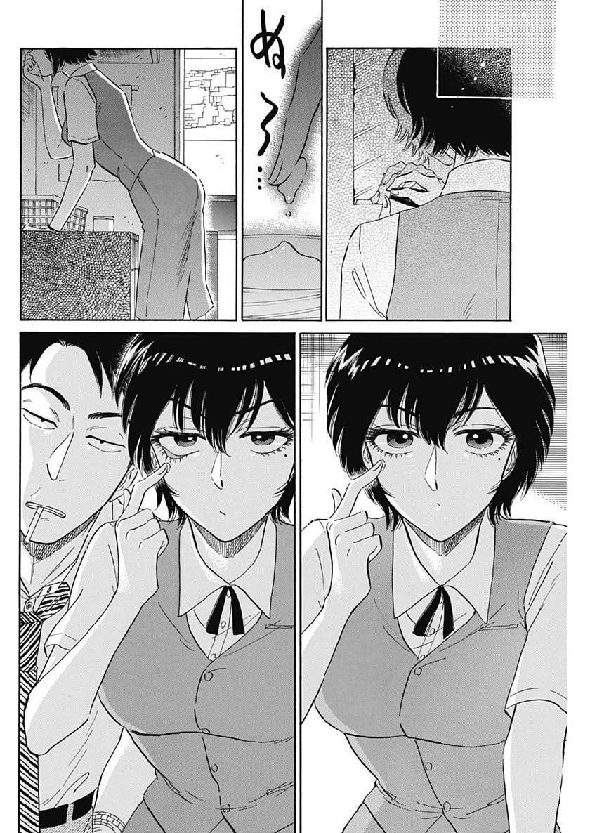 Kowloon Generic Romance Chap 2 - Next Chap 3