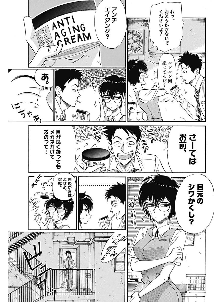 Kowloon Generic Romance Chap 2 - Next Chap 3