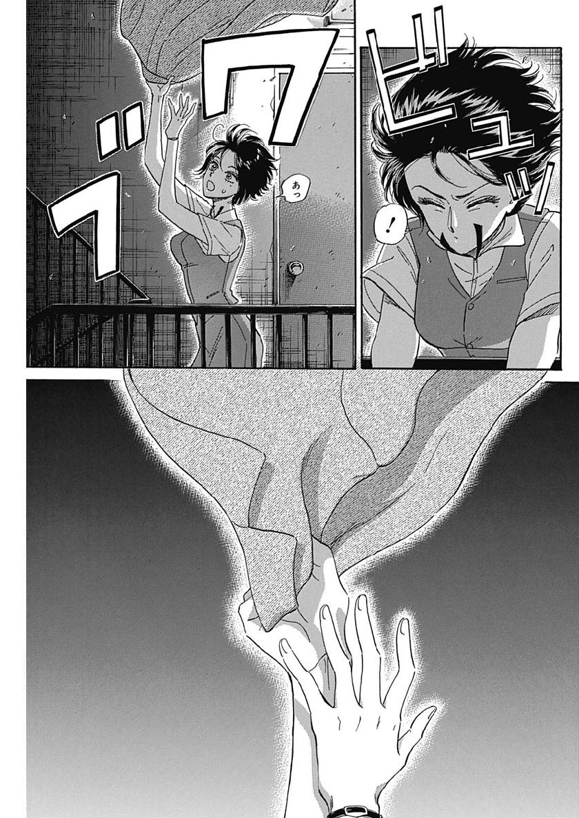 Kowloon Generic Romance Chap 2 - Next Chap 3