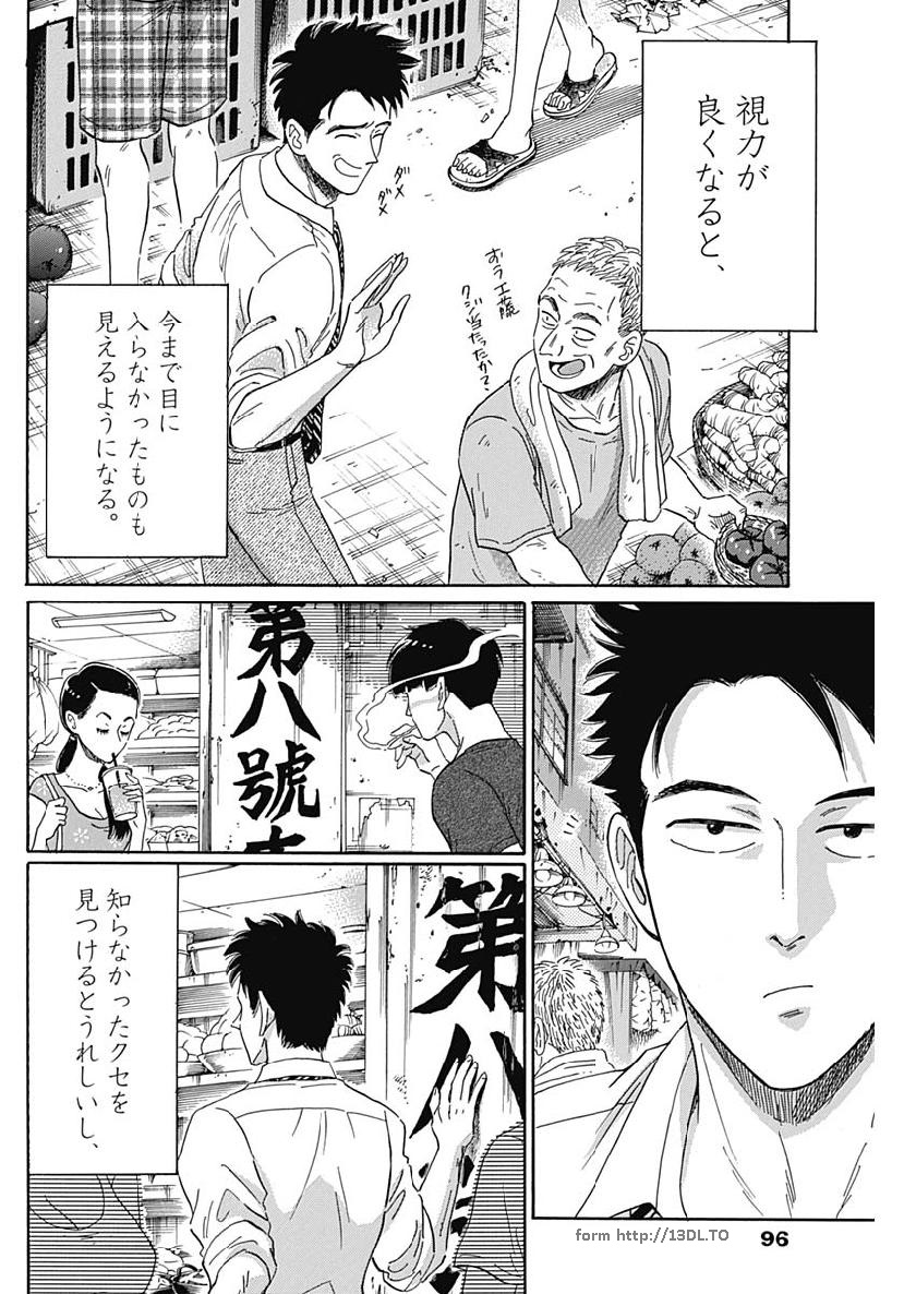 Kowloon Generic Romance Chap 2 - Next Chap 3