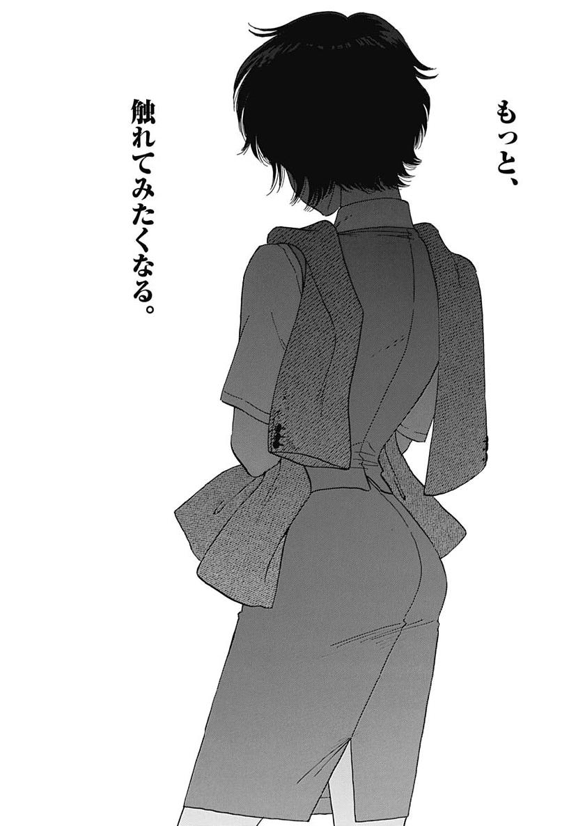 Kowloon Generic Romance Chap 2 - Next Chap 3