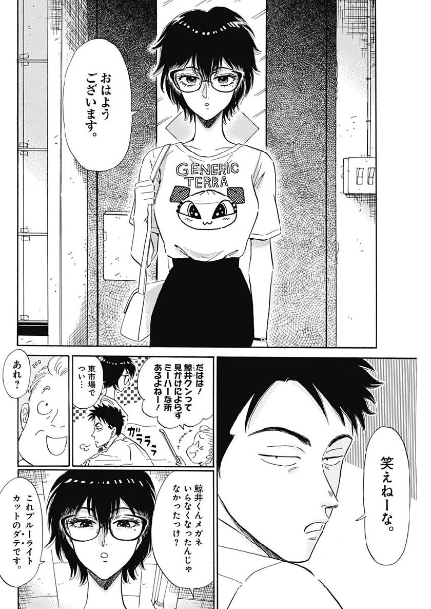 Kowloon Generic Romance Chap 2 - Next Chap 3