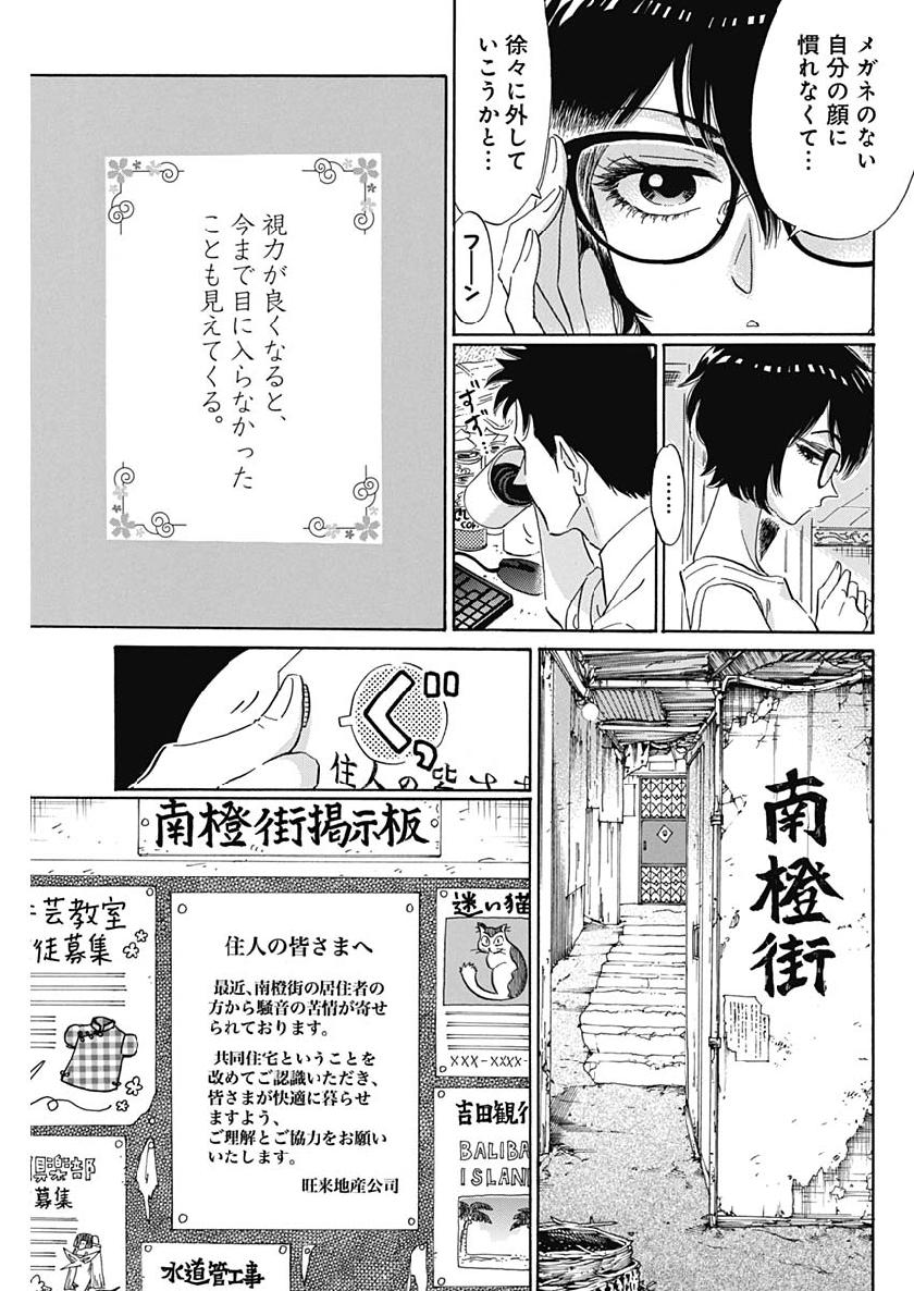 Kowloon Generic Romance Chap 2 - Next Chap 3