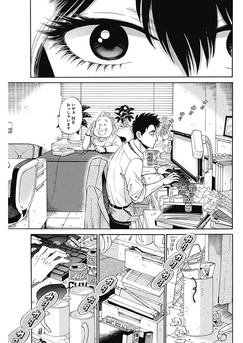 Kowloon Generic Romance Chap 2 - Next Chap 3