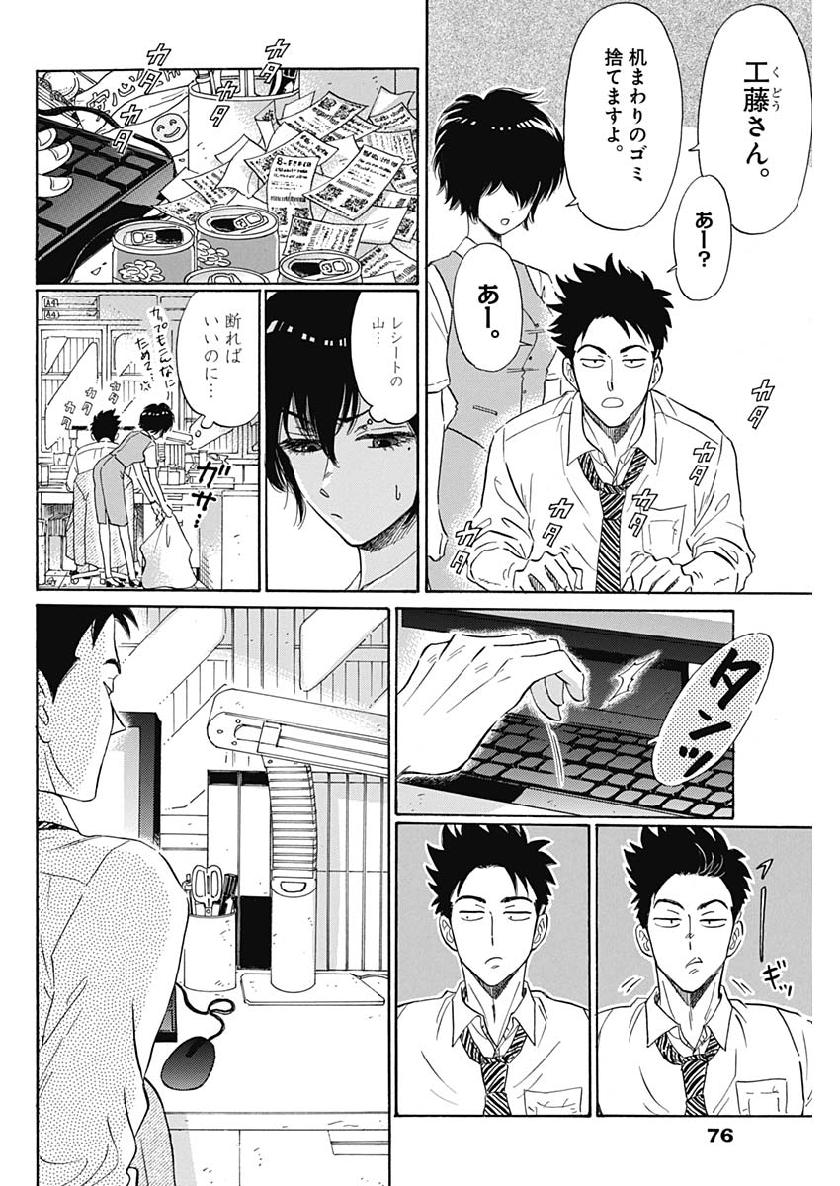 Kowloon Generic Romance Chap 2 - Next Chap 3