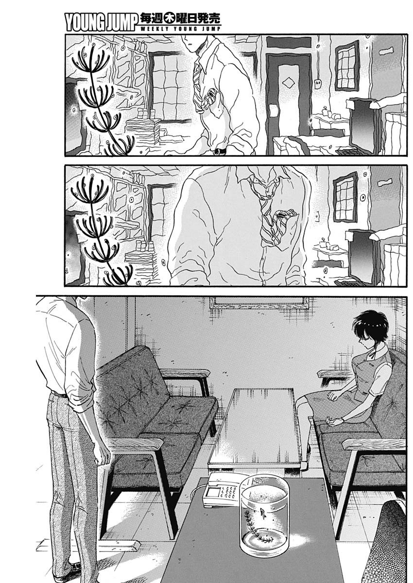 Kowloon Generic Romance Chap 33 - Next Chap 34