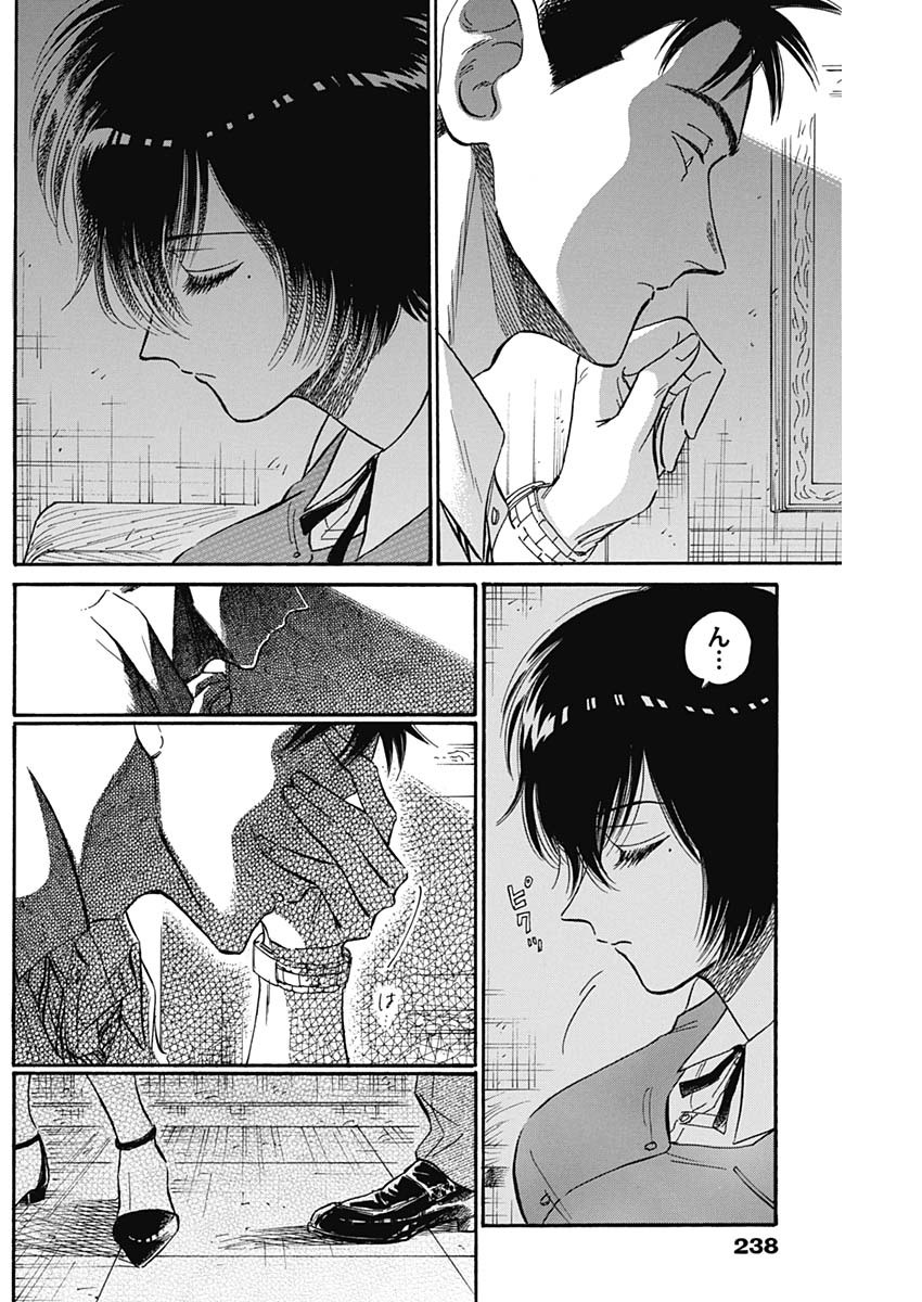 Kowloon Generic Romance Chap 33 - Next Chap 34