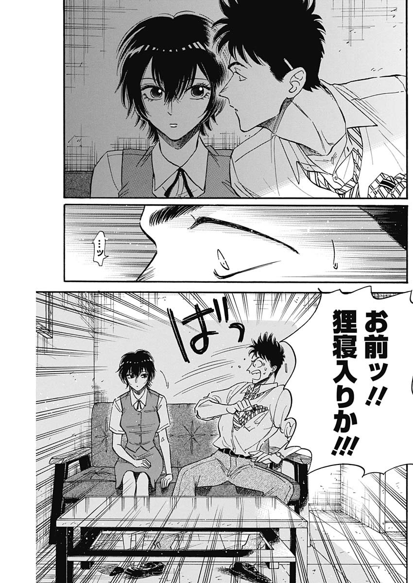 Kowloon Generic Romance Chap 33 - Next Chap 34