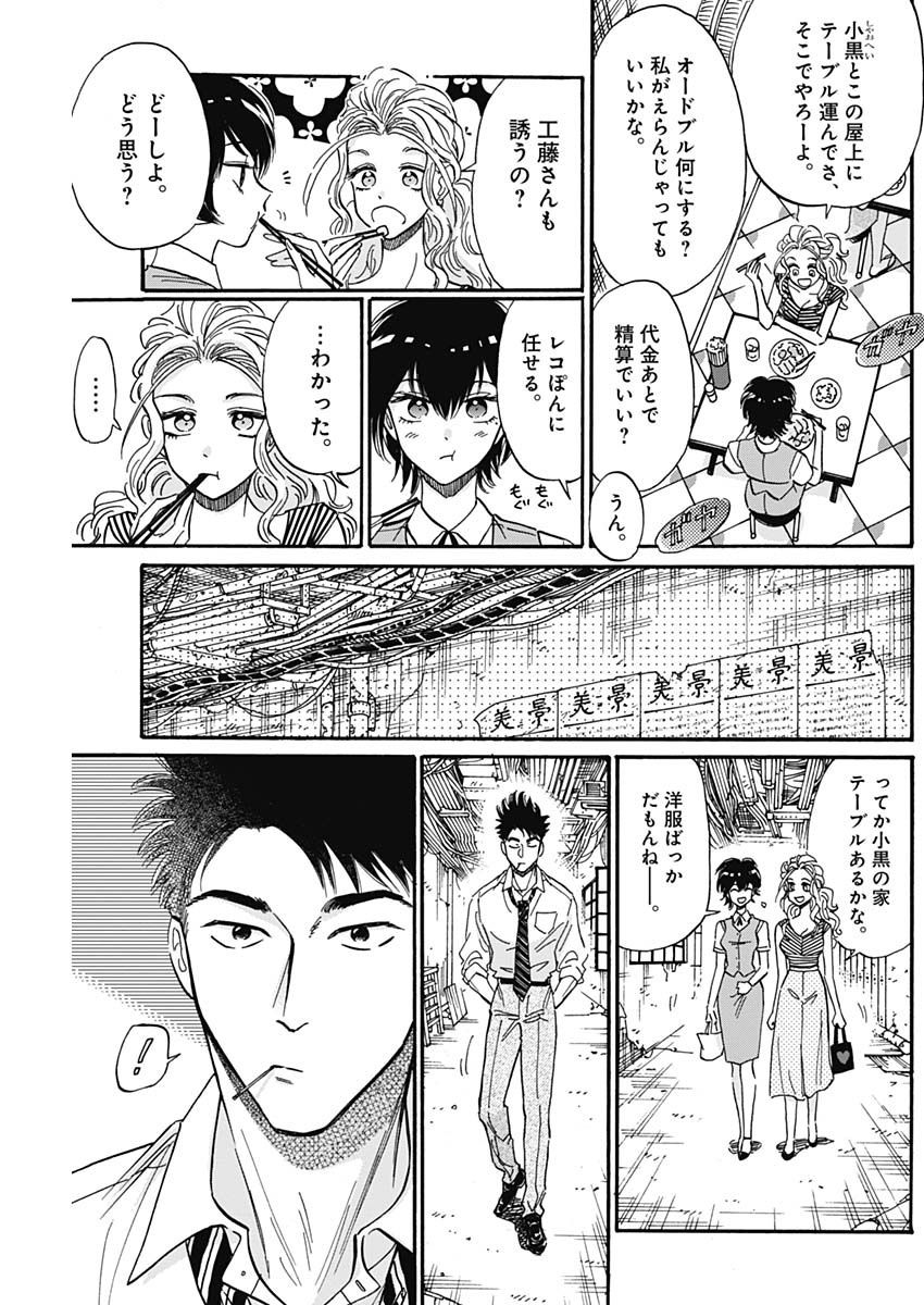 Kowloon Generic Romance Chap 30 - Next Chap 31
