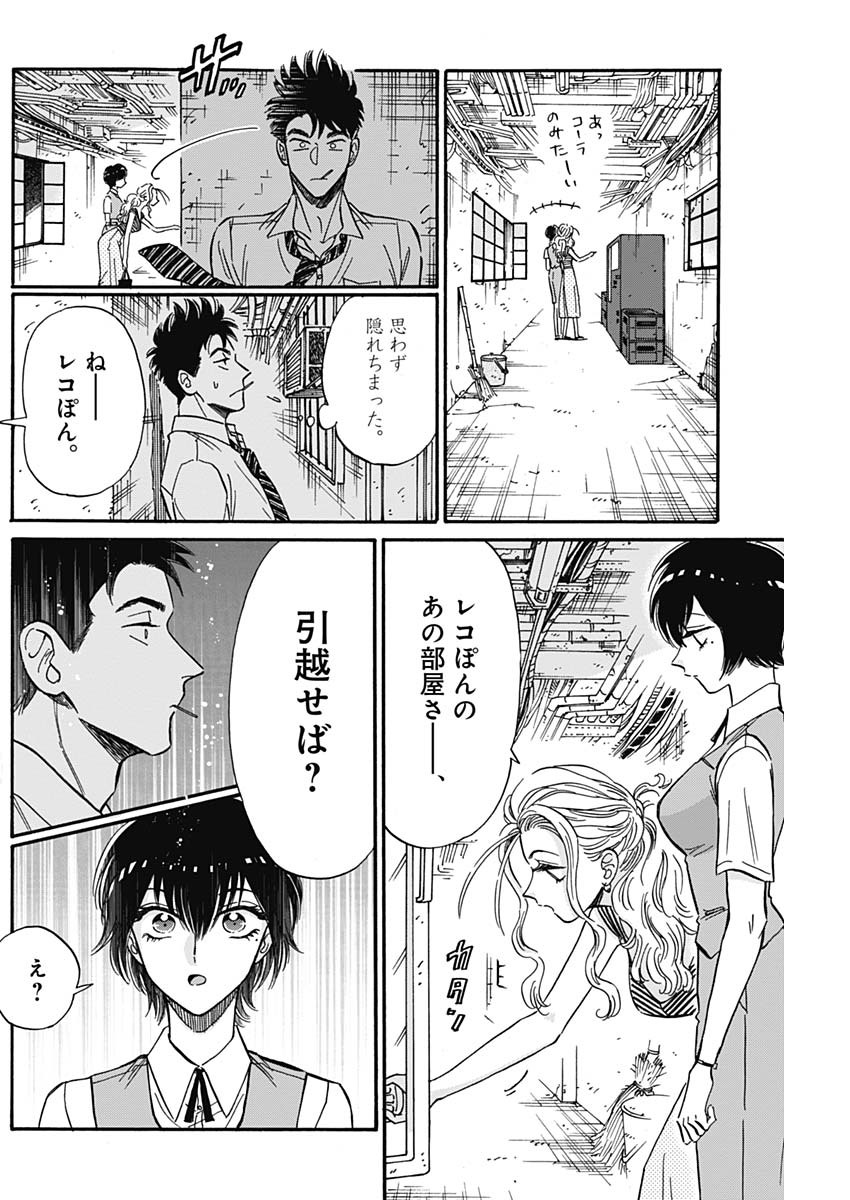 Kowloon Generic Romance Chap 30 - Next Chap 31