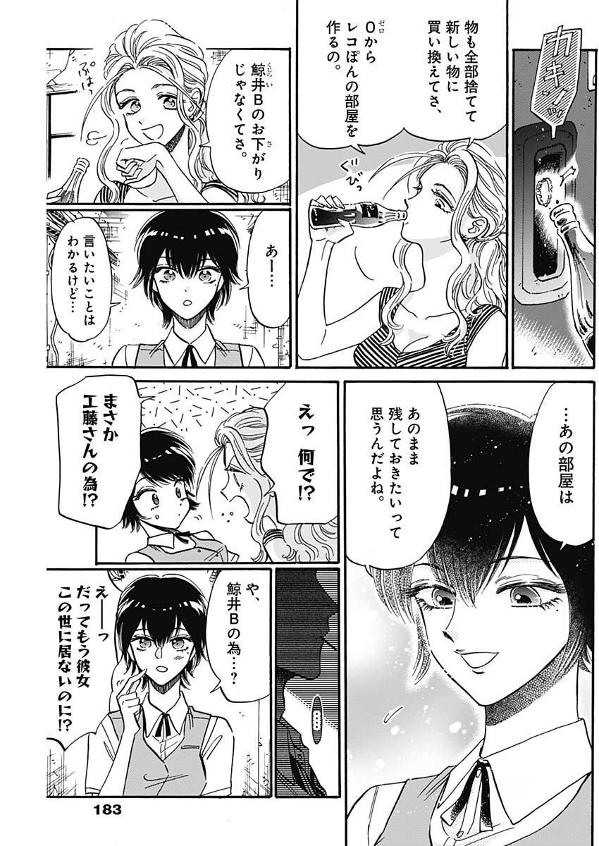 Kowloon Generic Romance Chap 30 - Next Chap 31