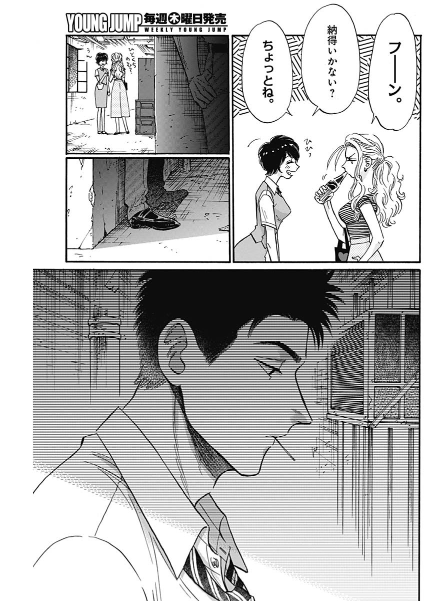 Kowloon Generic Romance Chap 30 - Next Chap 31