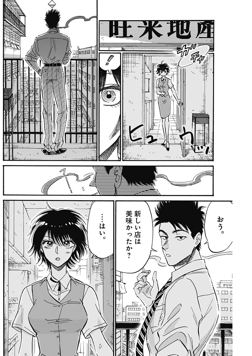 Kowloon Generic Romance Chap 30 - Next Chap 31