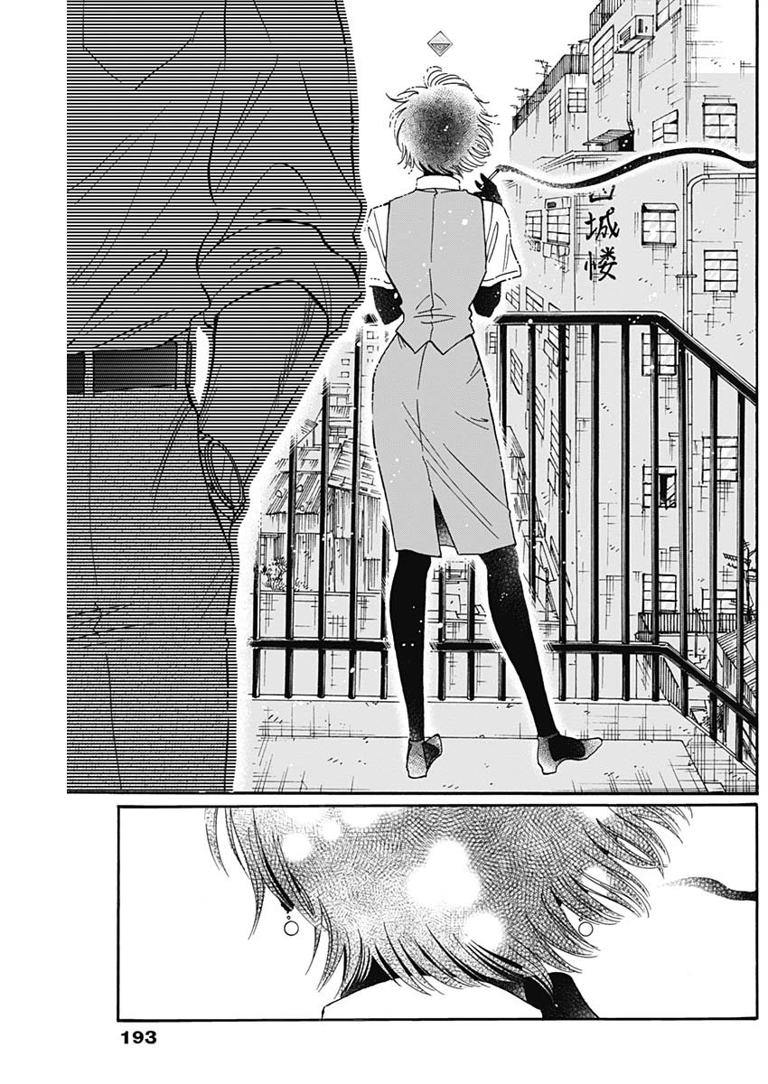 Kowloon Generic Romance Chap 30 - Next Chap 31