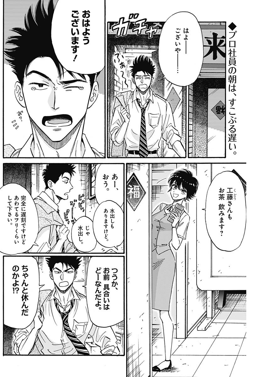 Kowloon Generic Romance Chap 30 - Next Chap 31