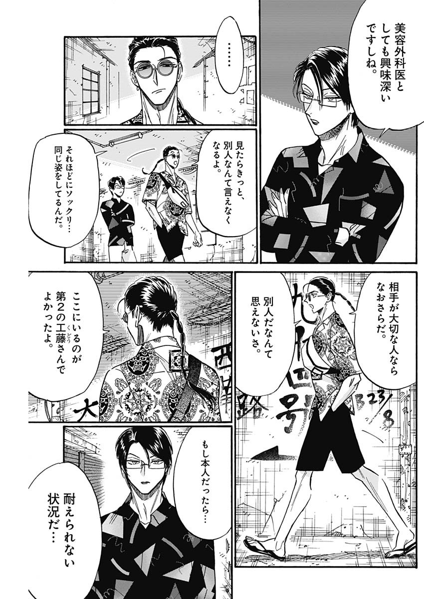 Kowloon Generic Romance Chap 31 - Next Chap 32