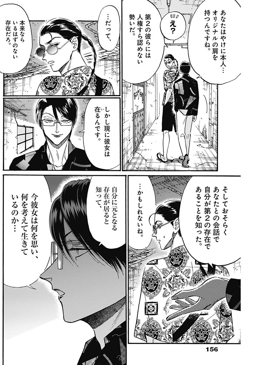 Kowloon Generic Romance Chap 31 - Next Chap 32