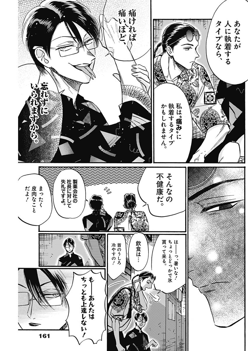 Kowloon Generic Romance Chap 31 - Next Chap 32