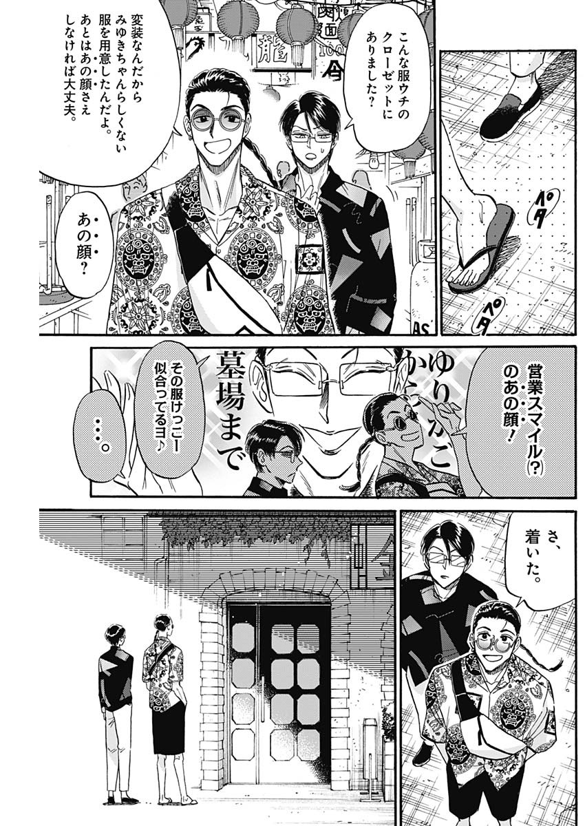 Kowloon Generic Romance Chap 31 - Next Chap 32
