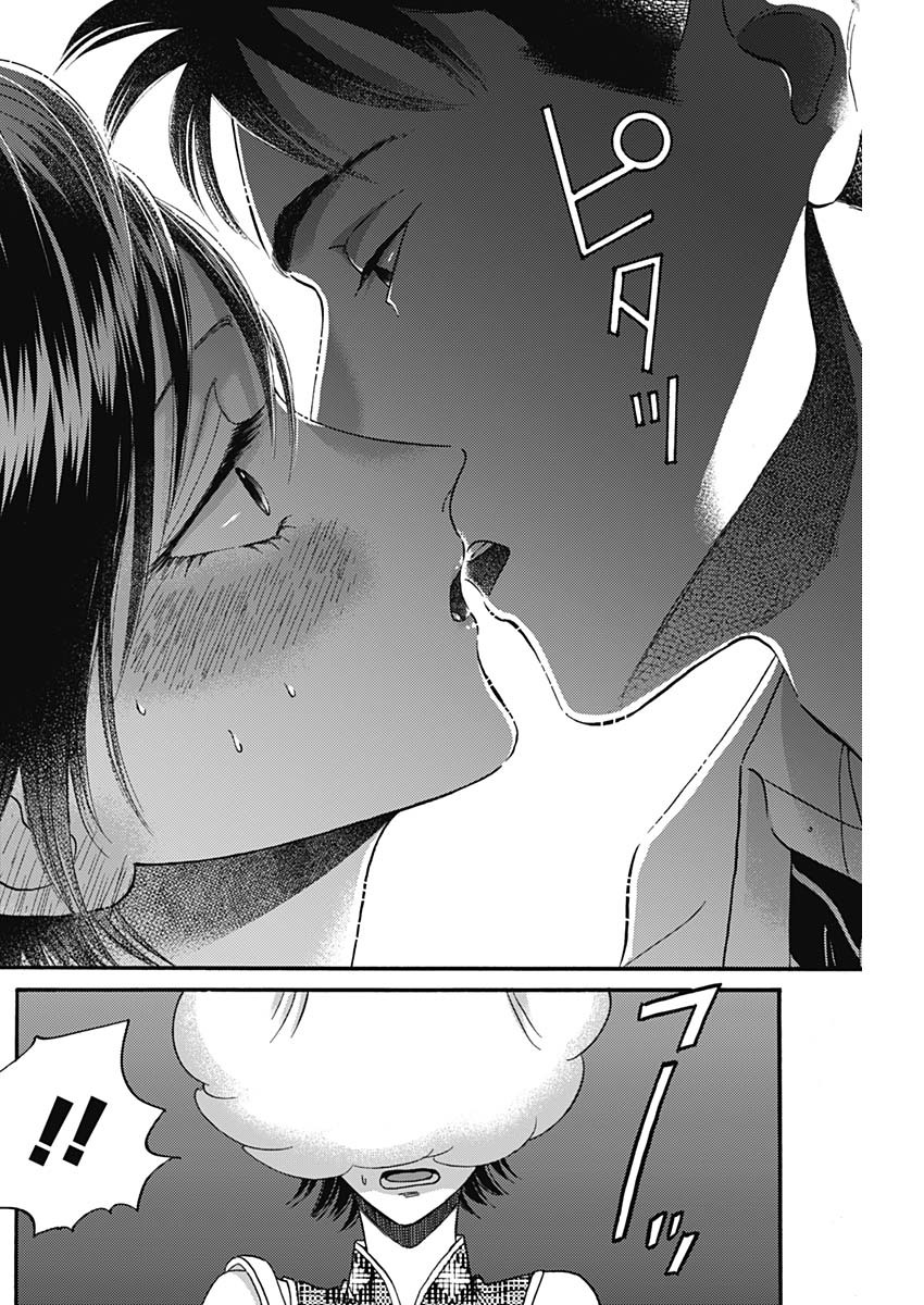Kowloon Generic Romance Chap 32 - Next Chap 33