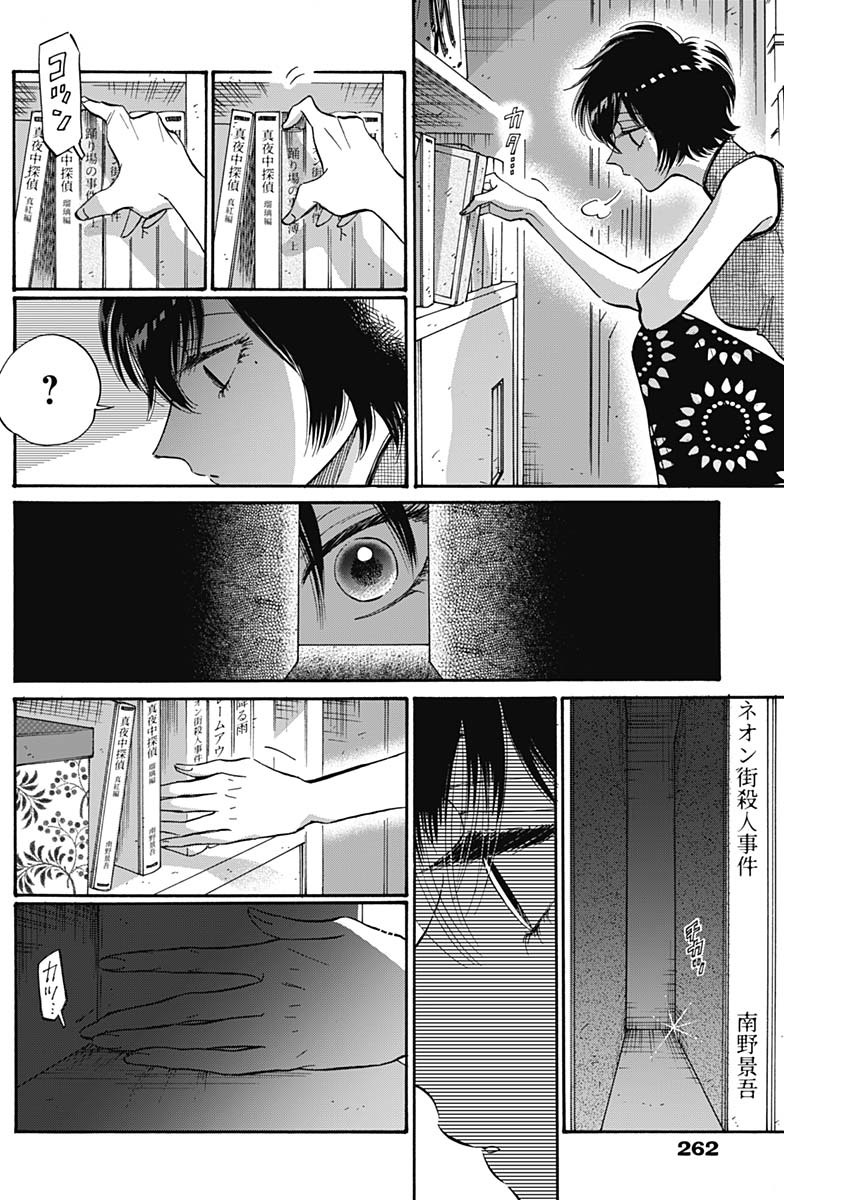 Kowloon Generic Romance Chap 37 - Next Chap 38